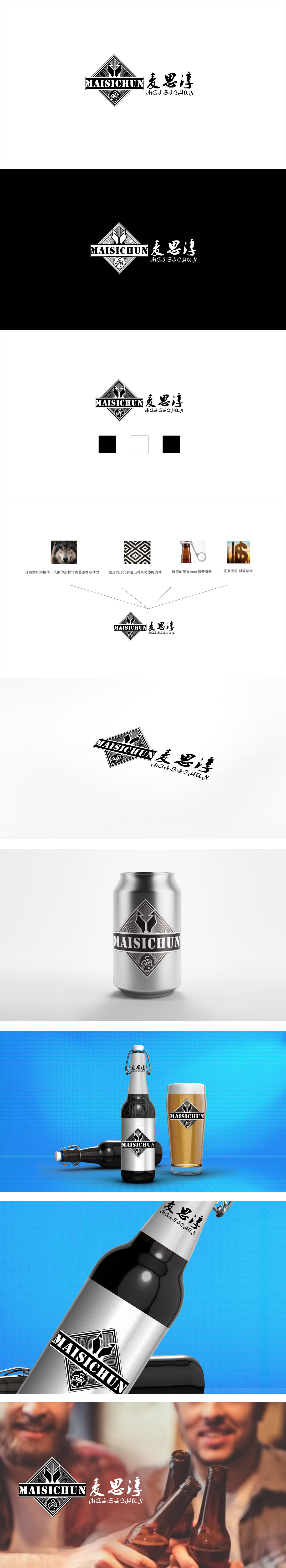 麦思淳啤酒酒吧LOGO设计