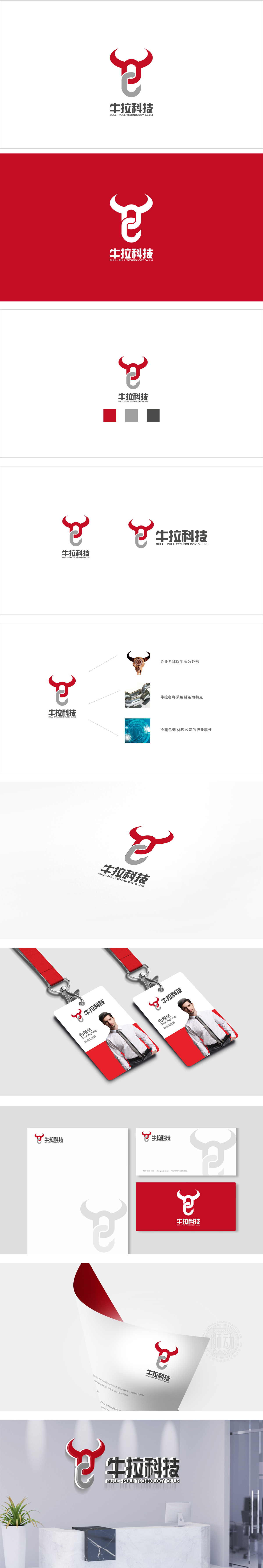 北京牛拉科技 互联网线上平台 LOGO设计