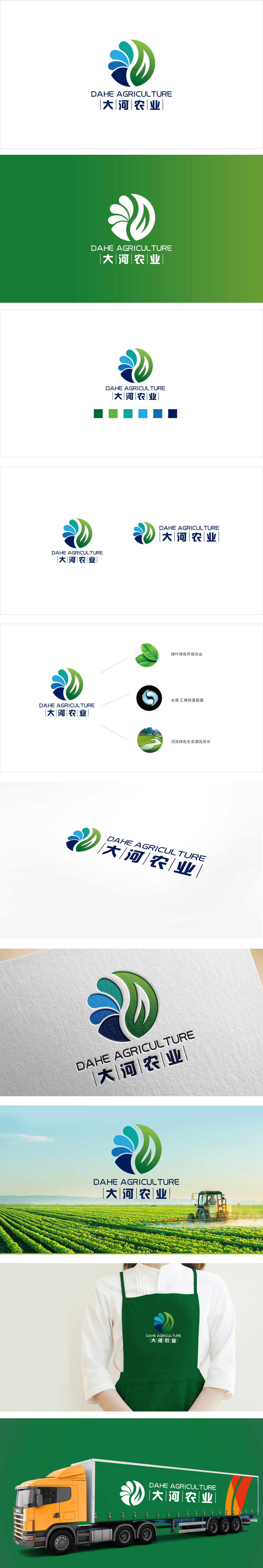 大河农业农牧渔业LOGO设计