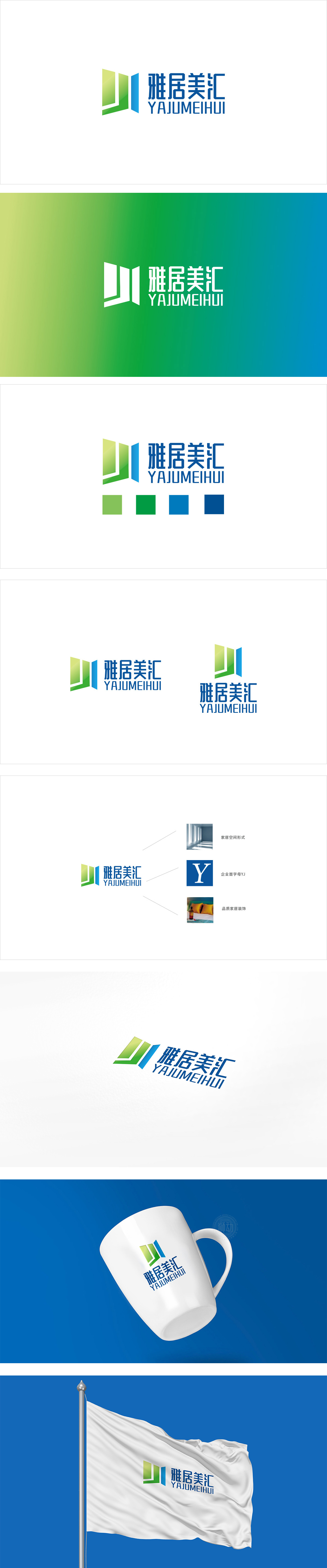 雅居美汇家居装饰LOGO设计