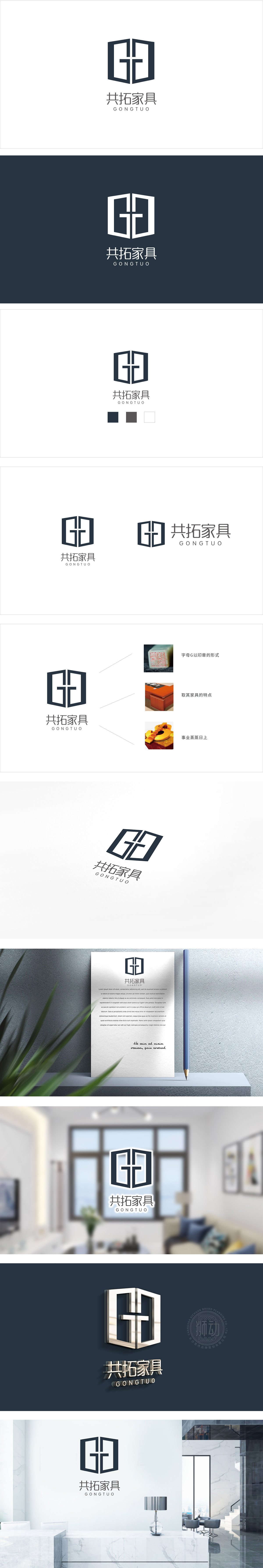 佛山共拓家具LOGO设计