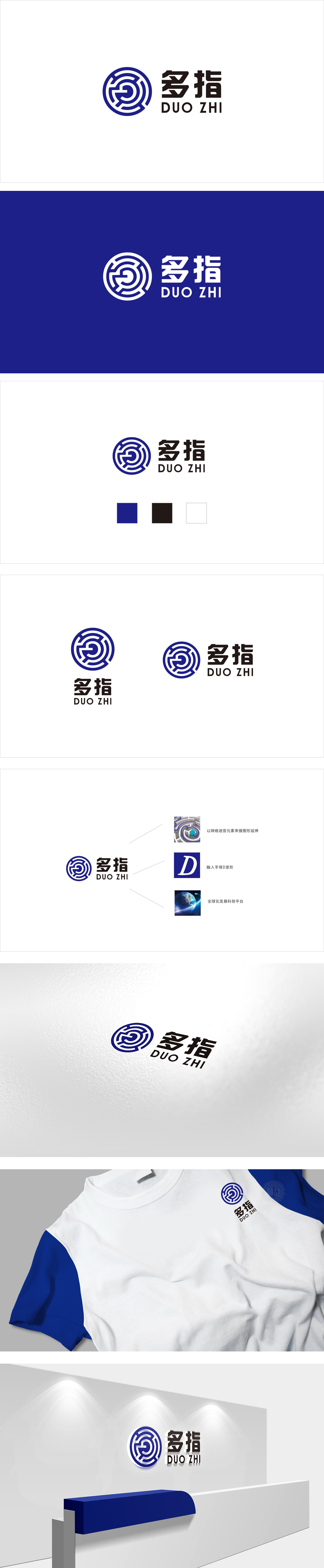 多指网络互联平台LOGO设计