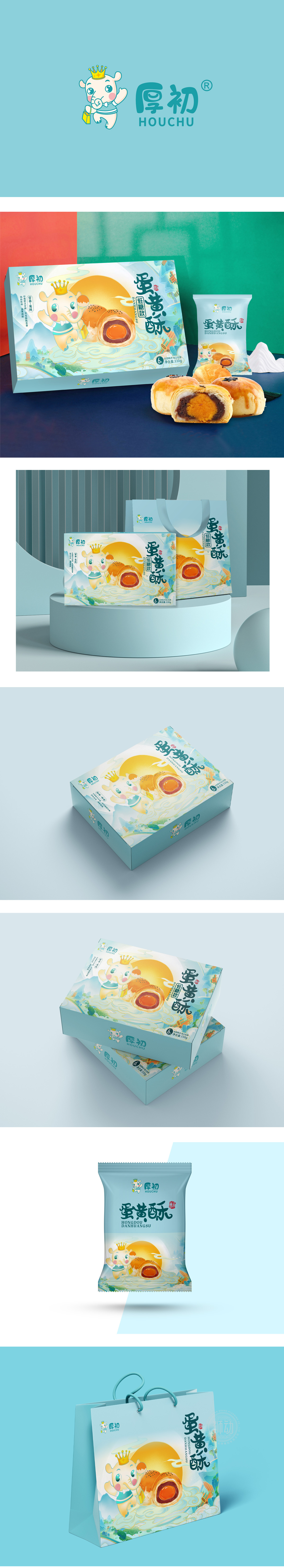 厚初蛋黄酥月饼礼盒节日包装策划设计