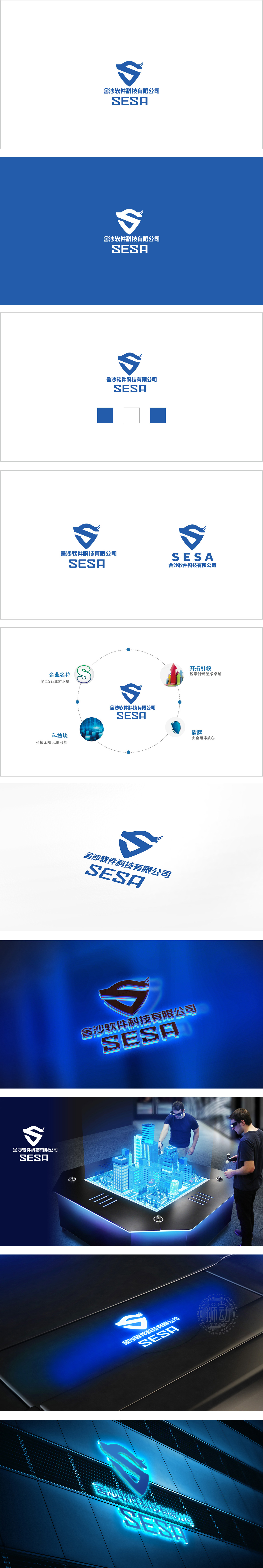 SESAIT软件研发LOGO设计