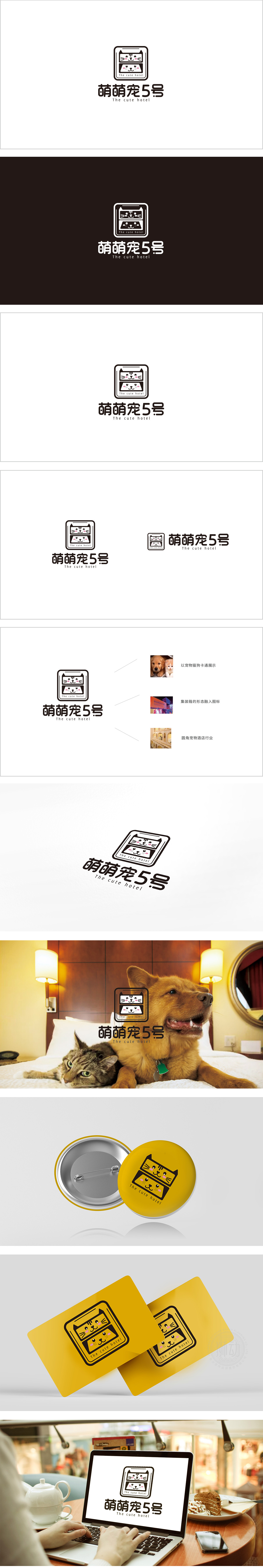 萌萌宠5号 休闲娱乐生活服务LOGO设计