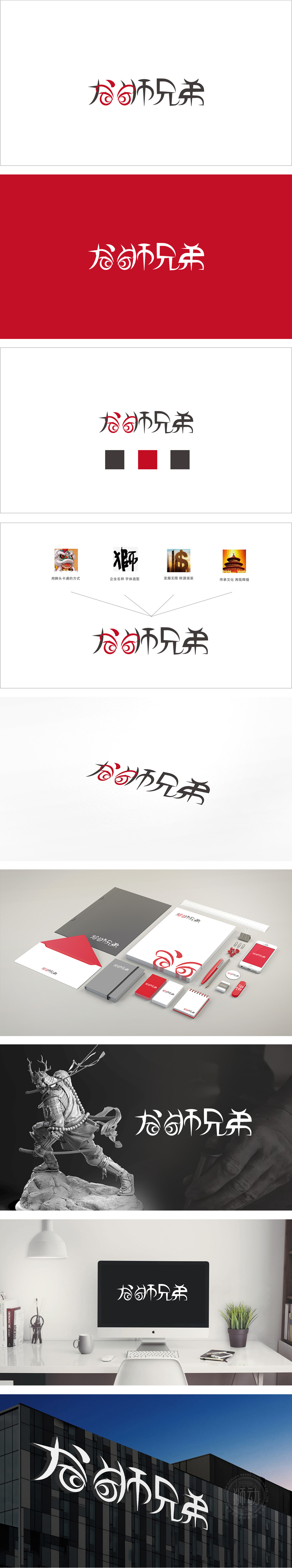 龙狮兄弟 珠宝工艺礼品 LOGO设计