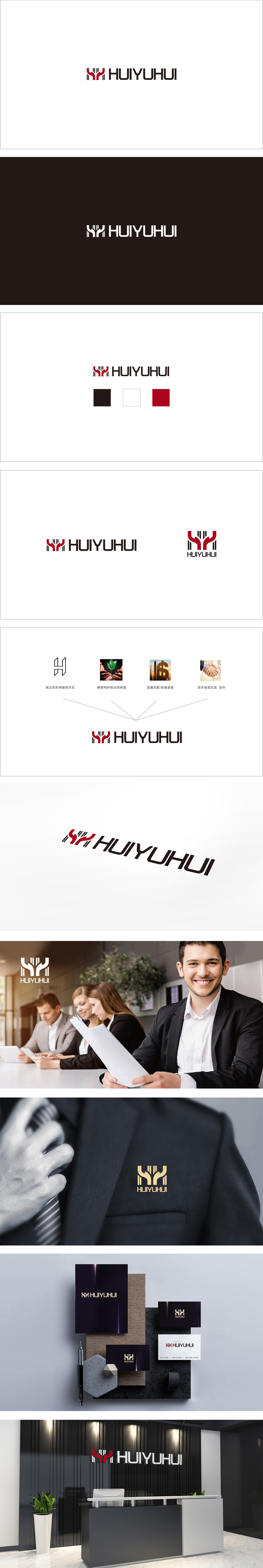 慧与汇教育培训LOGO设计