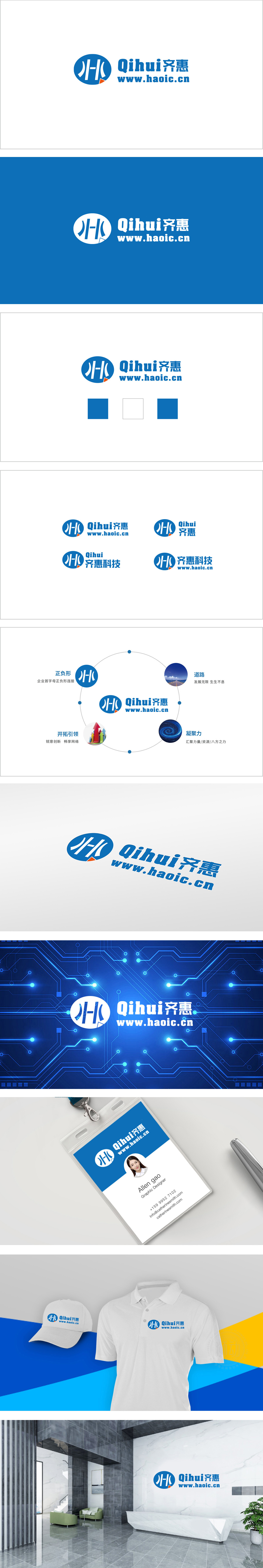 齐惠 IT软件/研发 LOGO设计