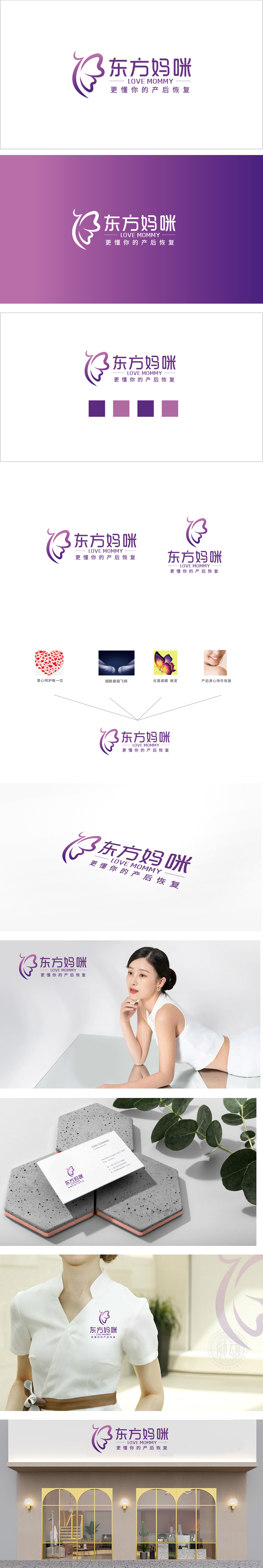 东方妈咪 休闲娱乐生活服务 LOGO设计