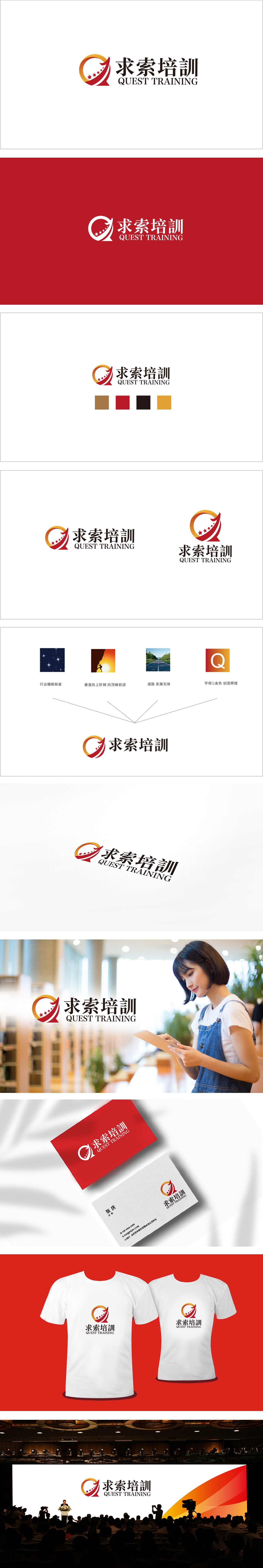 求索文化 政府公益组织 LOGO设计