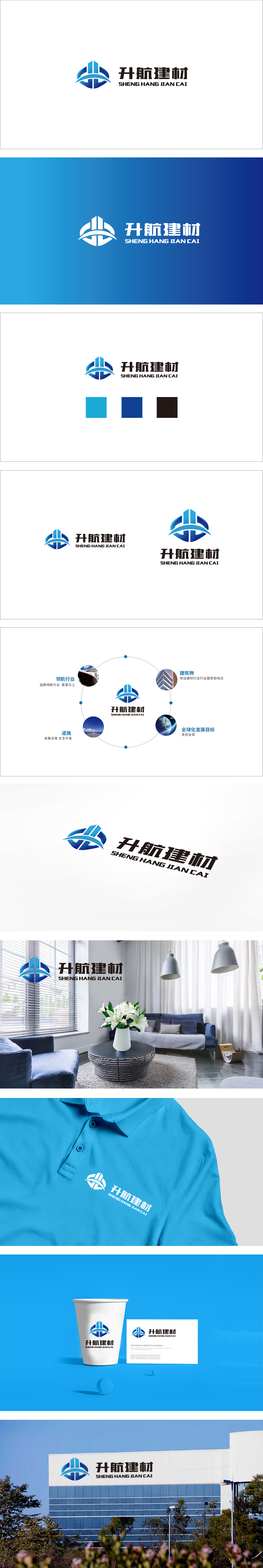 升航建材 建材 LOGO设计