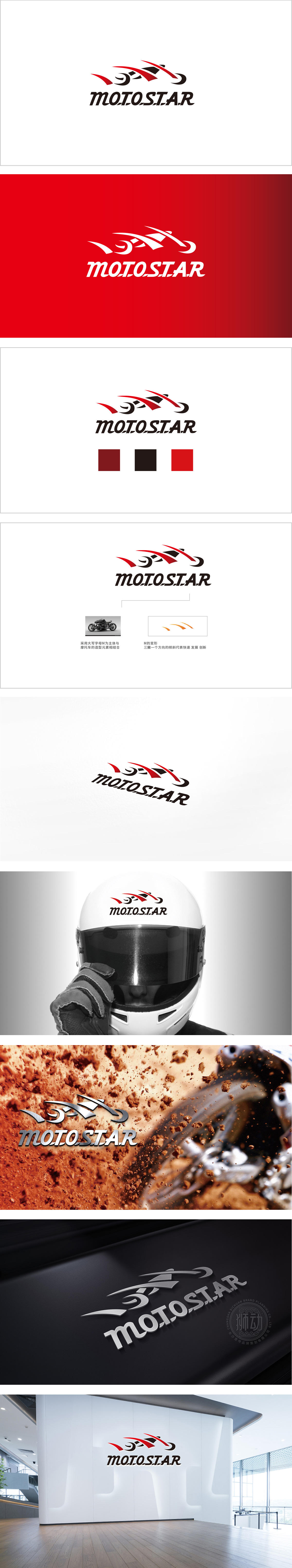 MOTOSTAR 娱乐文化 LOGO设计