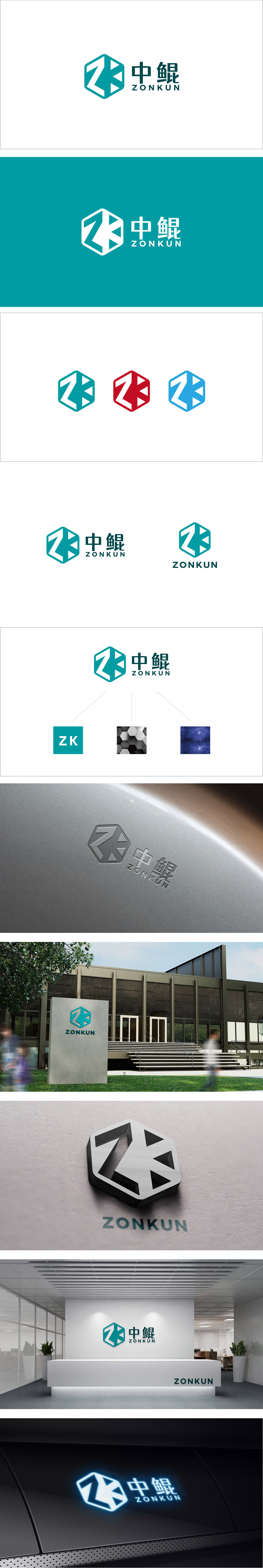 中鲲 重工机械 LOGO设计