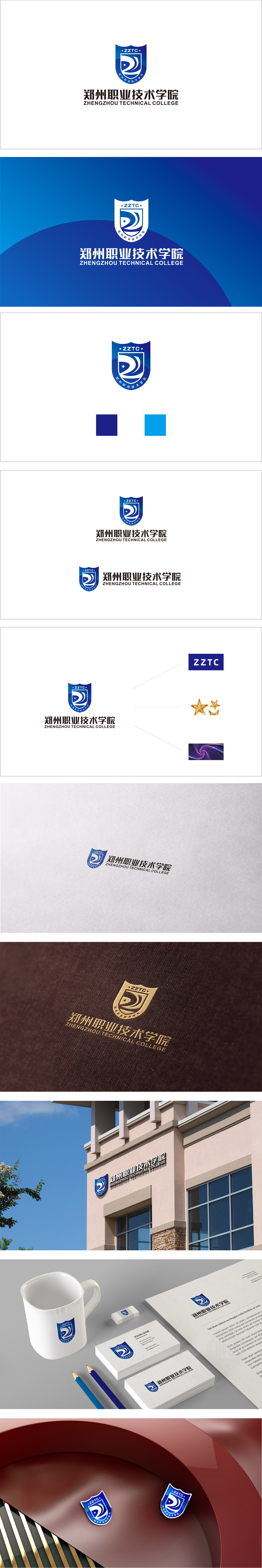 郑州职业技术大学 教育培训 LOGO设计