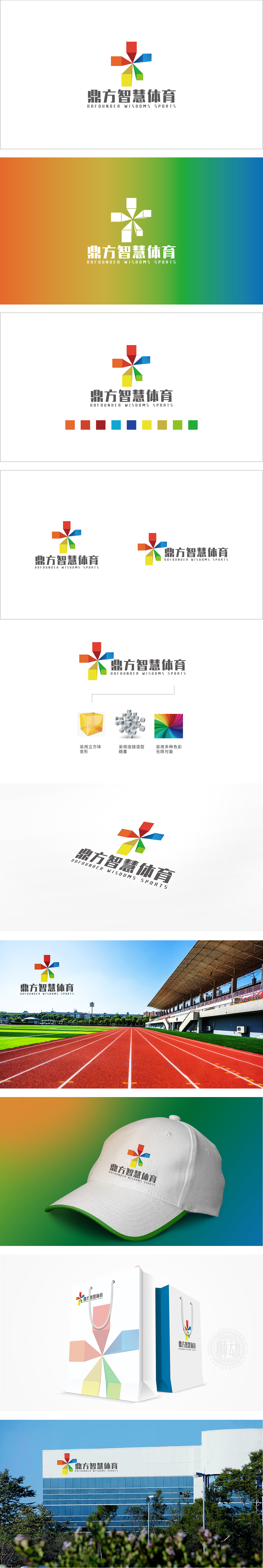 鼎方IT软件研发 LOGO设计