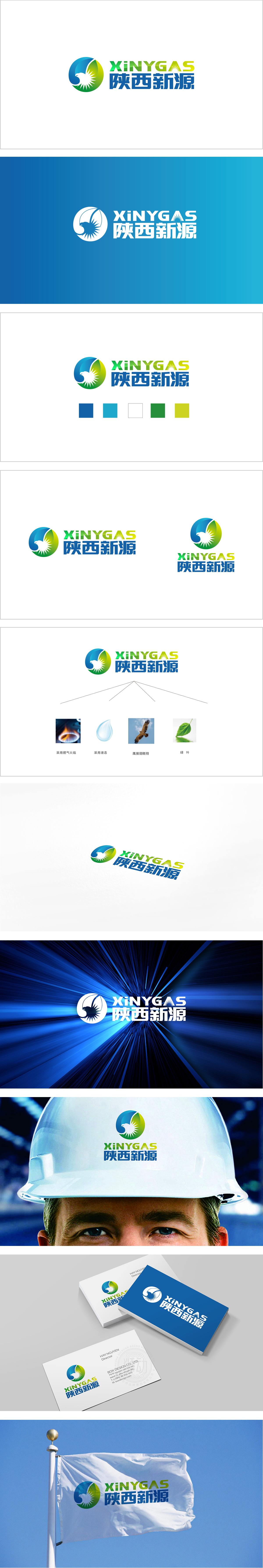 新源 化工能源 LOGO设计