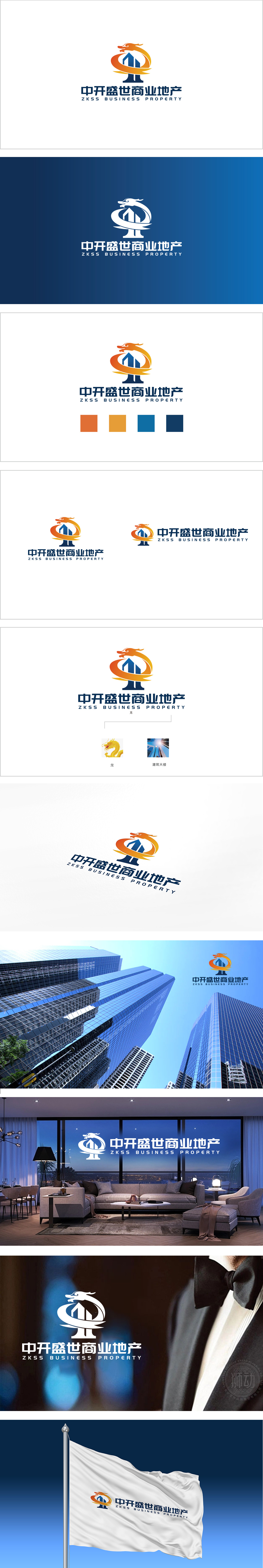 中开盛世 房地产物业 LOGO设计