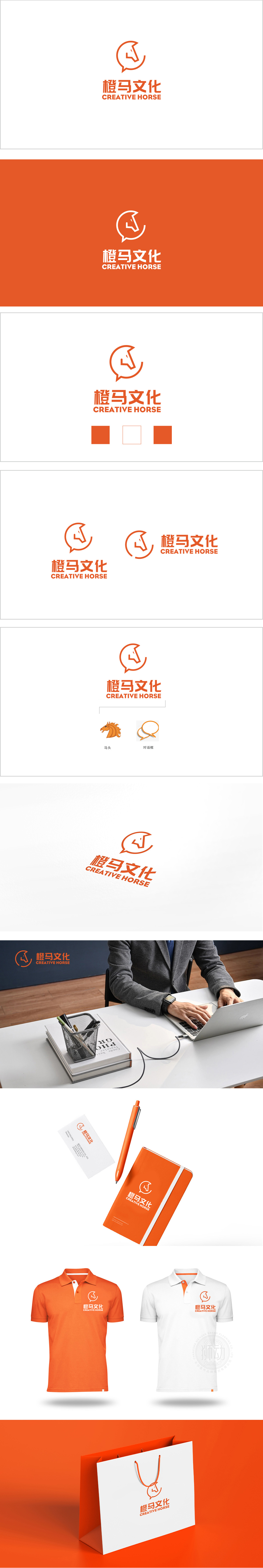 橙马广告设计LOGO设计