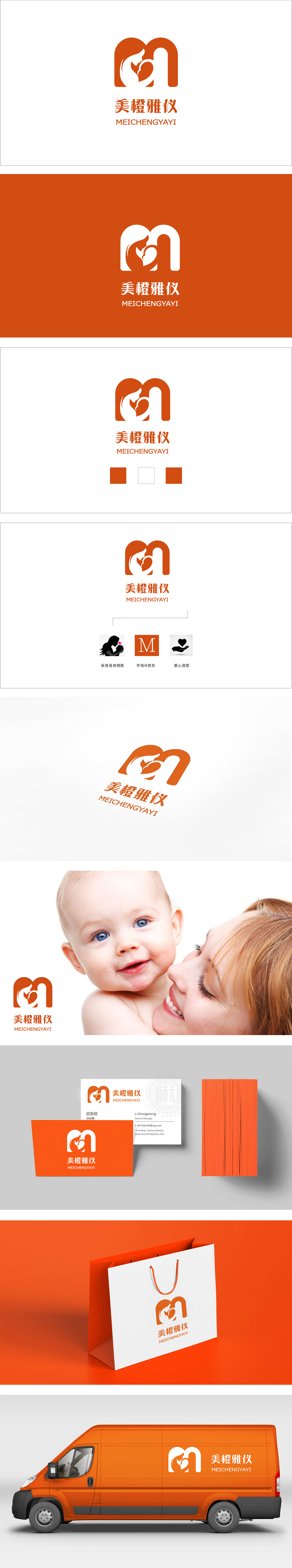 美橙雅仪 家政安保维修 LOGO设计