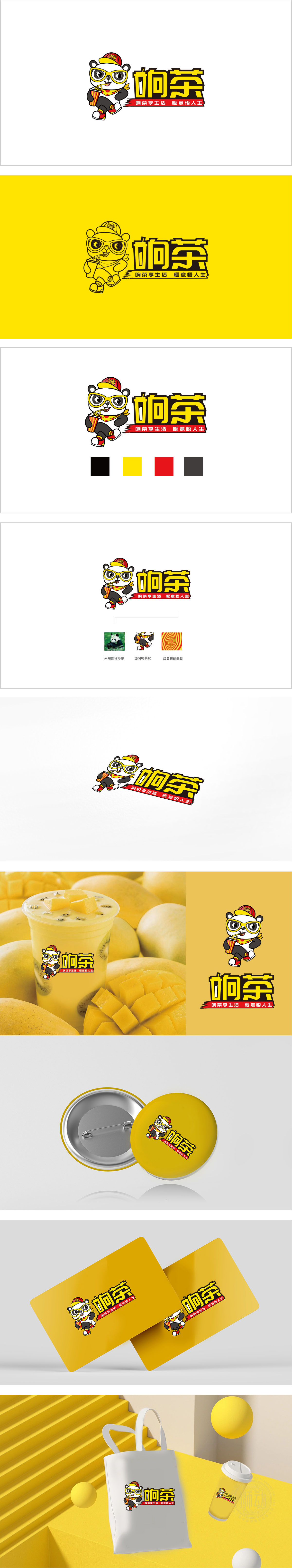 响茶 食品饮品 LOGO设计