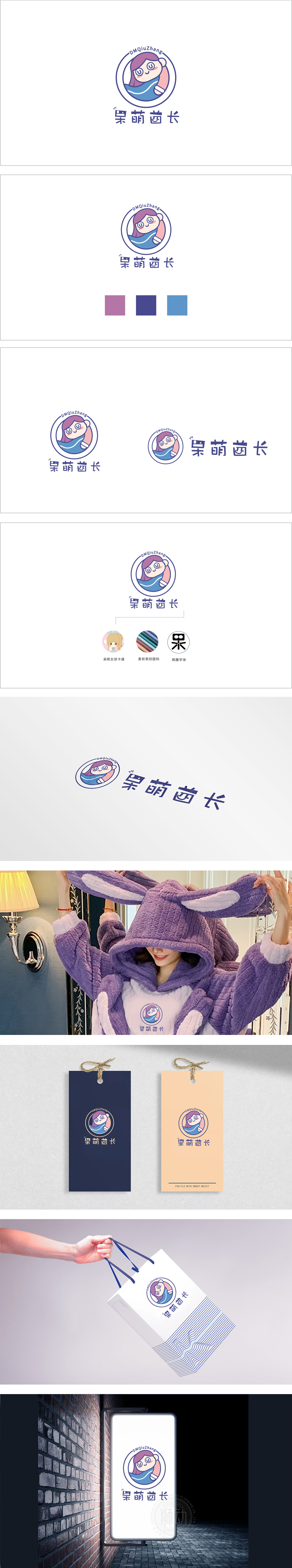 呆萌酋长 服装鞋帽配饰LOGO设计