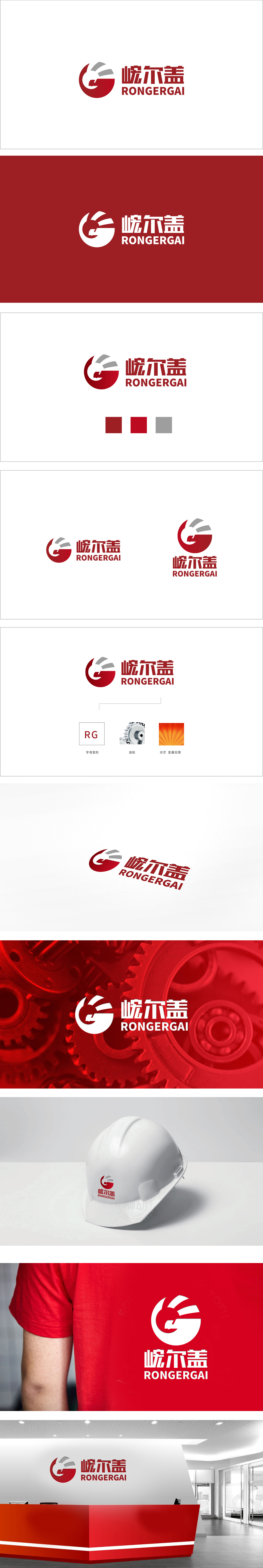 峵尔盖工业制造重工机械图文LOGO设计