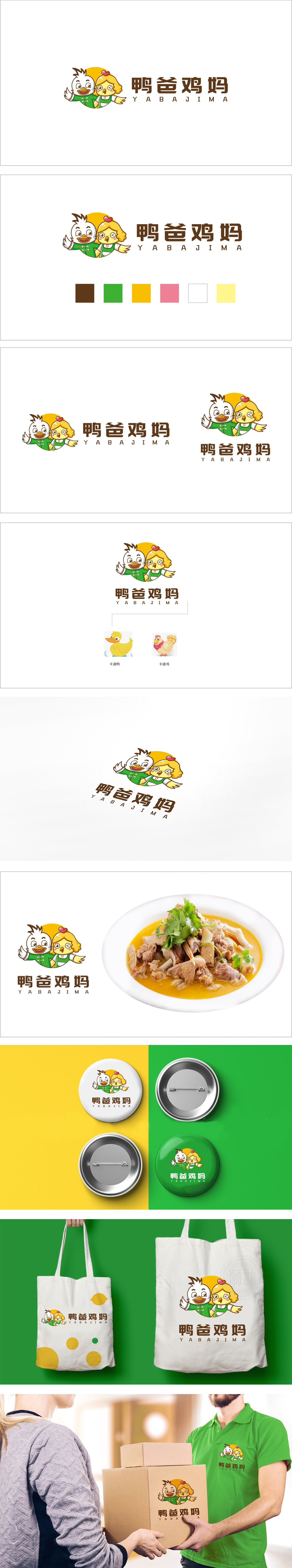 鸭爸鸡妈 生鲜农产品 吉祥物设计