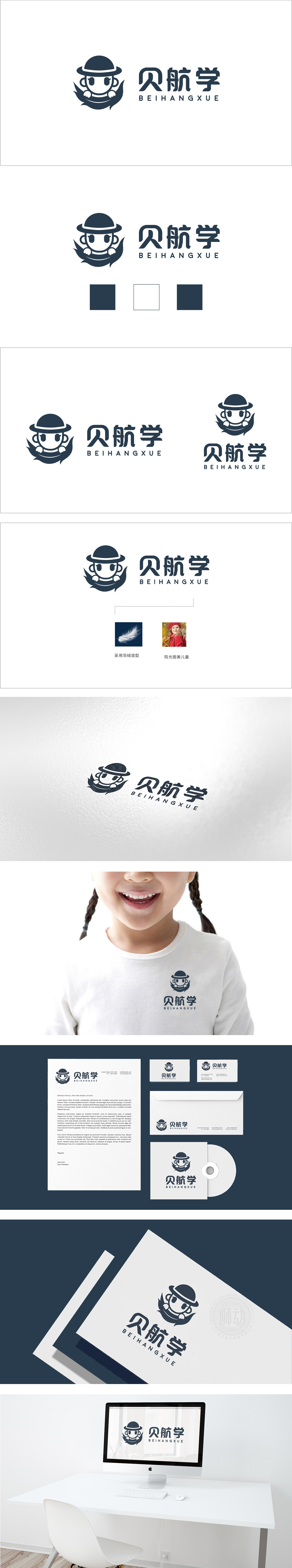 贝航学 教育培训 LOGO设计