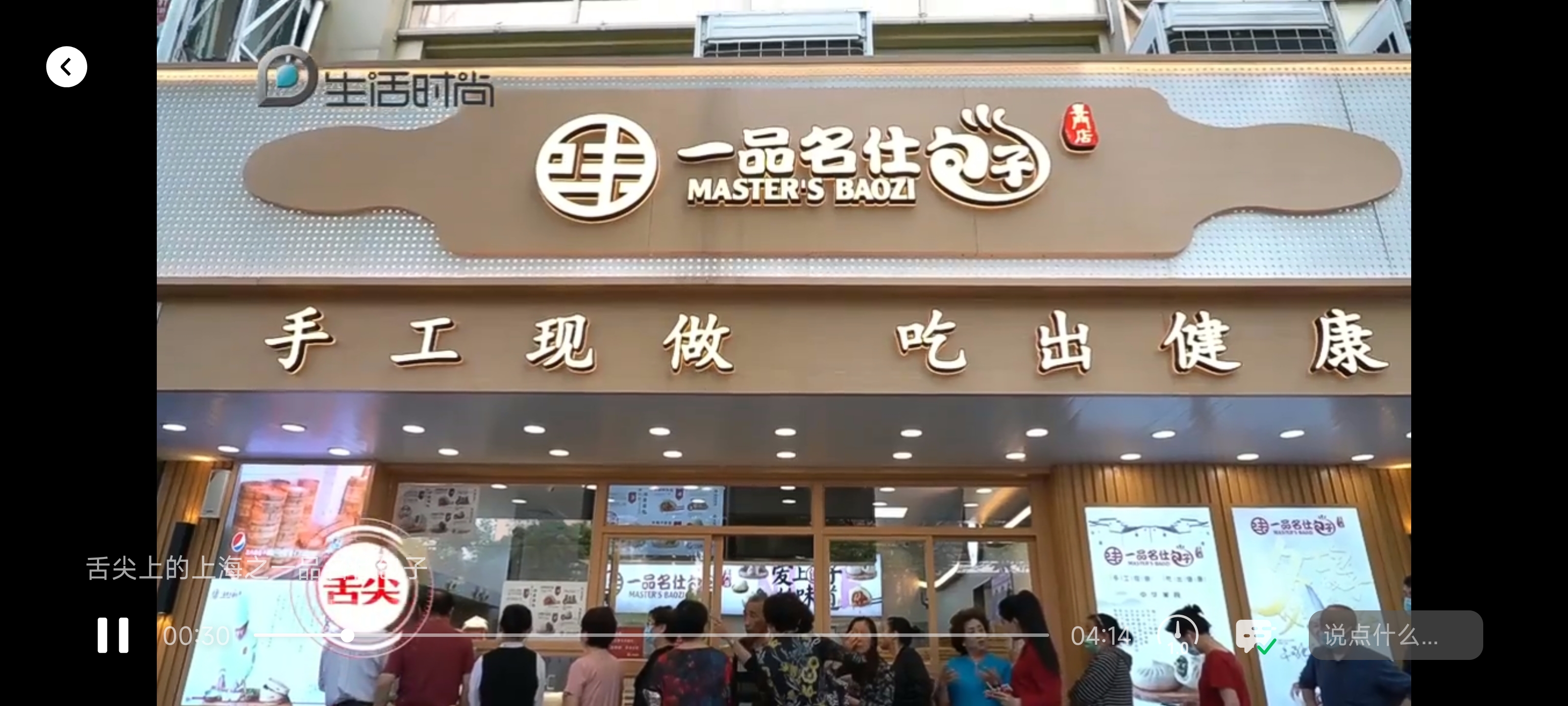 合作伙伴在上海扩张20多家门店，引起媒体多次报道
