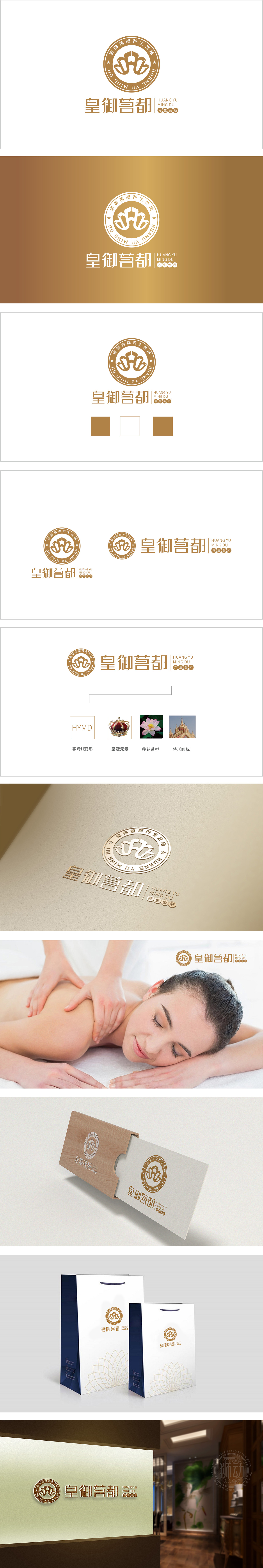 皇御茗都休闲娱乐生活服务LOGO设计