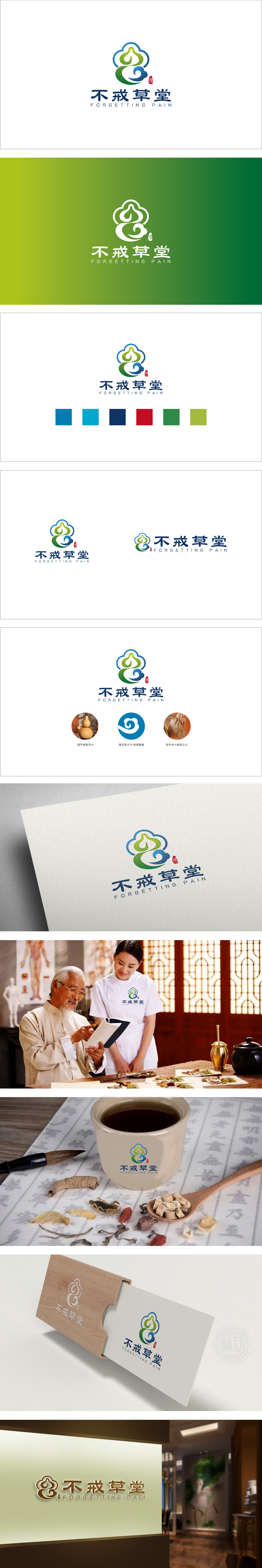 不戒健康 保健品 LOGO设计