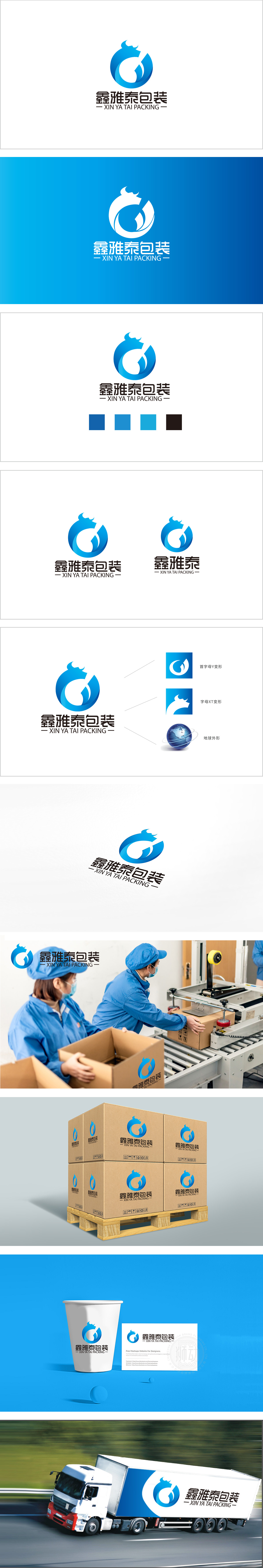 XYT出版印刷媒体LOGO设计