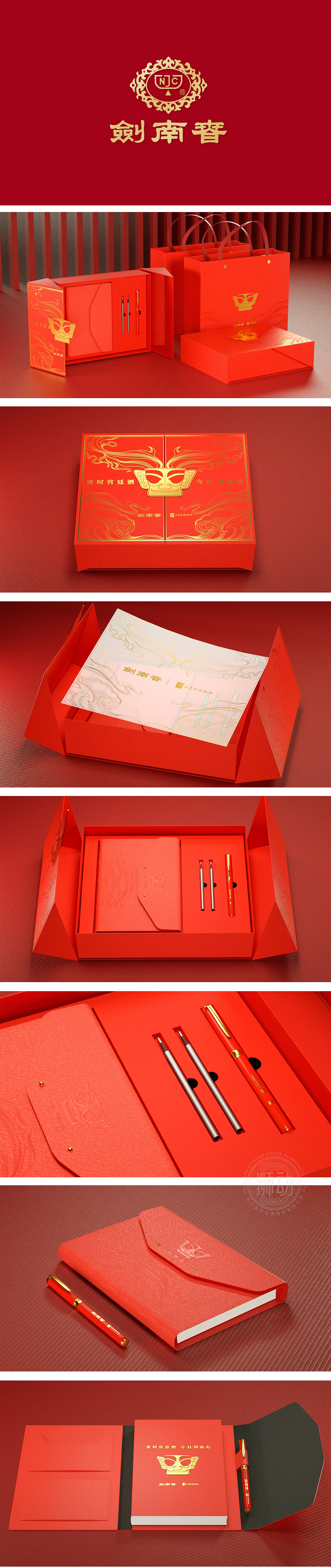 剑南春礼盒策划设计
