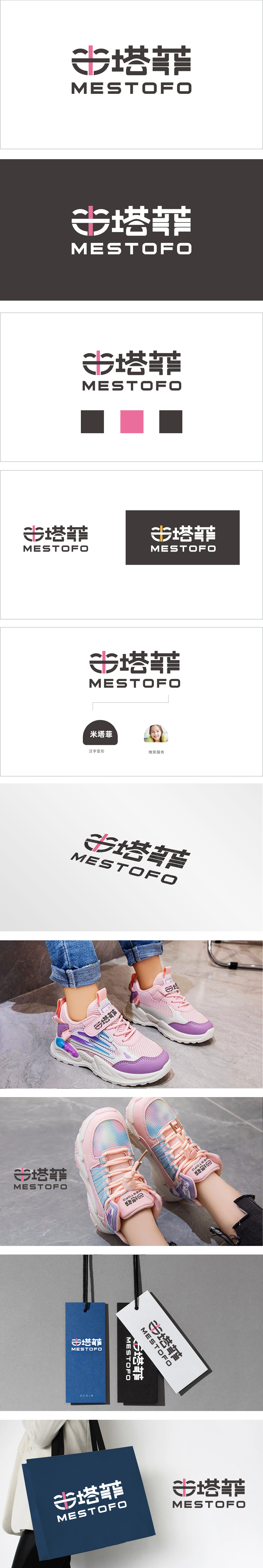 米塔菲 服装鞋帽配饰 LOGO设计