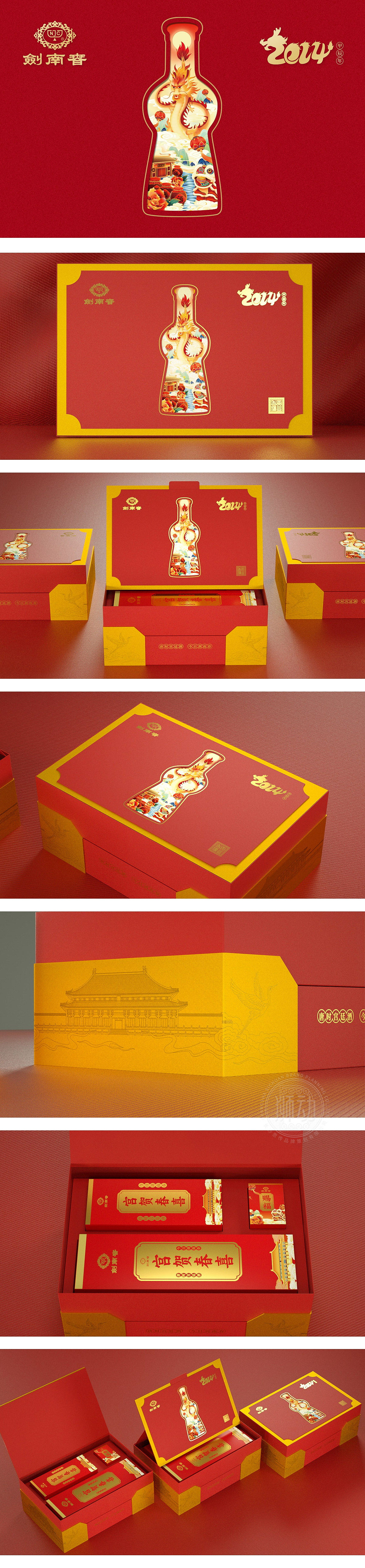 剑南春礼盒策划设计