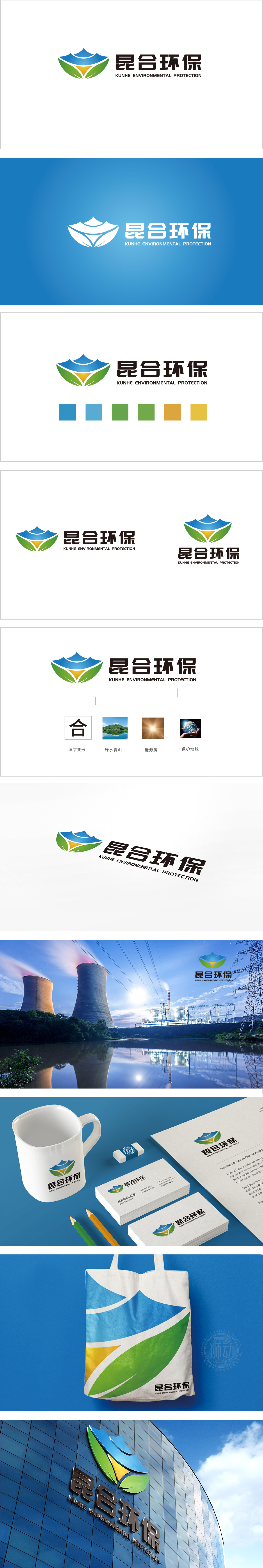 昆合环保 环境环保 LOGO设计