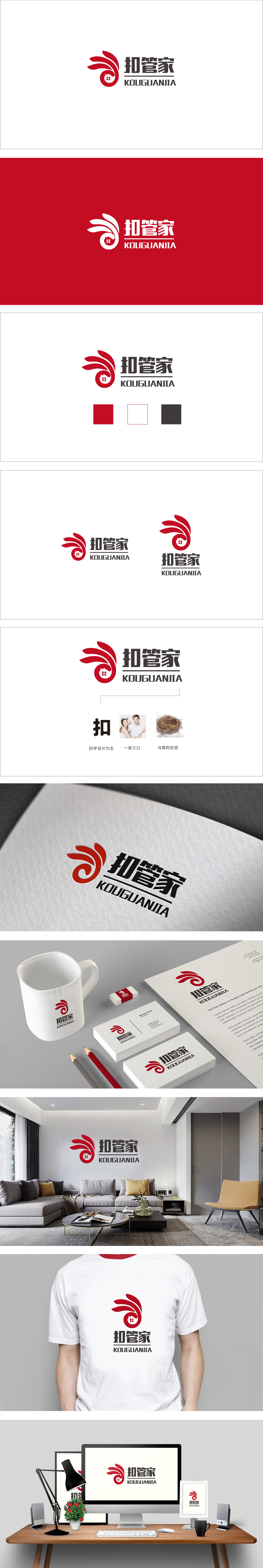 扣管家家居装饰LOGO设计