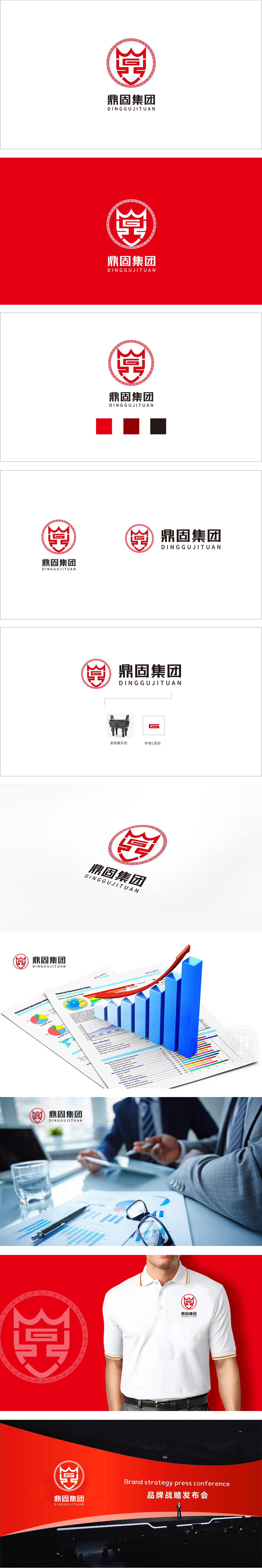 鼎固投资 金融财务 LOGO设计