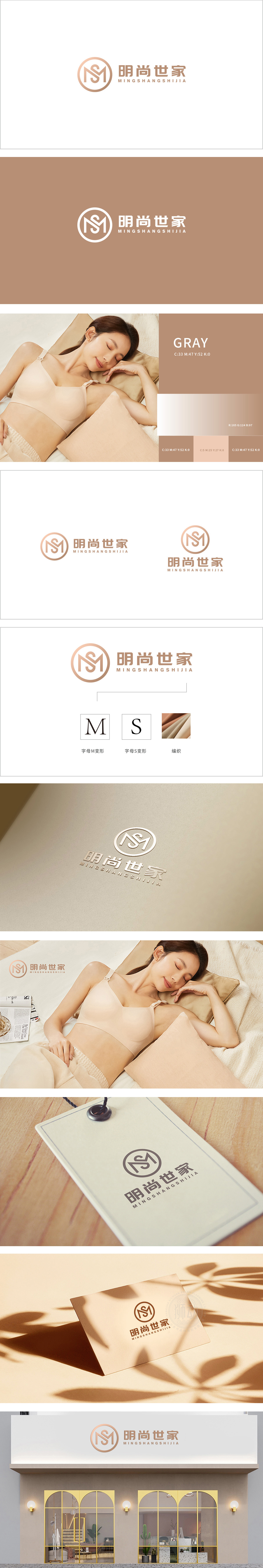 明尚世家服装鞋帽配饰LOGO设计