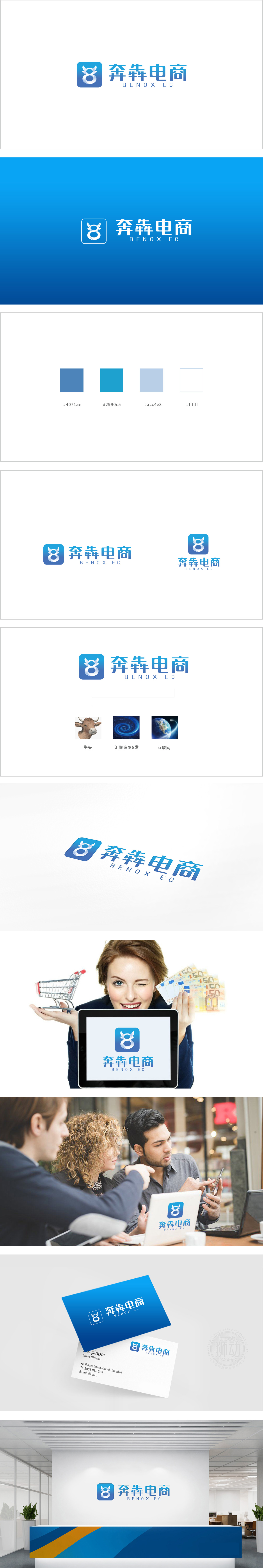 奔犇 互联网线上平台 LOGO设计