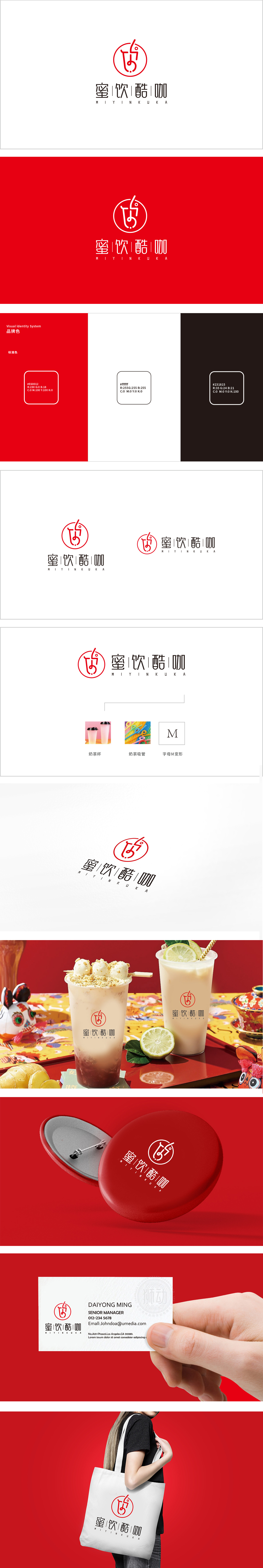 蜜饮酷咖食品饮品 LOGO设计