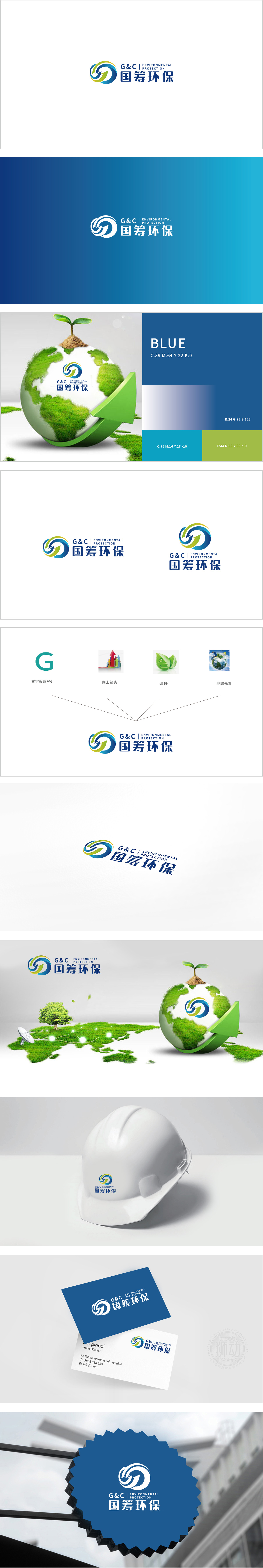 国筹环保 环境环保 LOGO设计