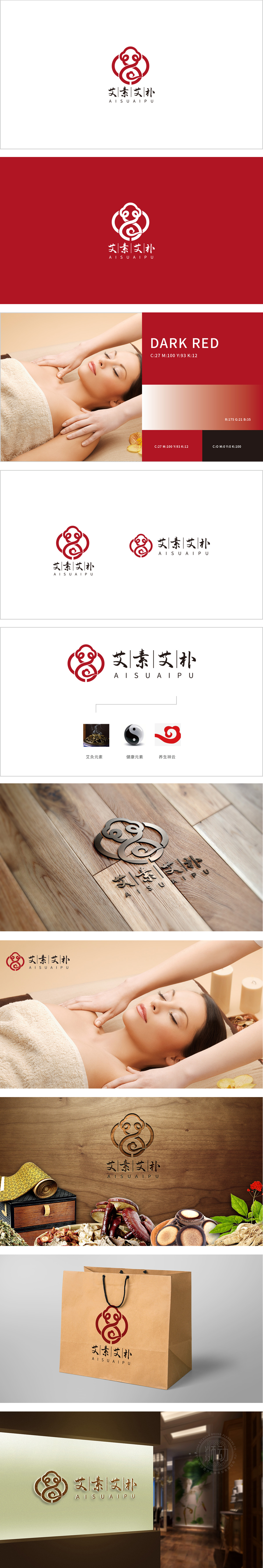 艾素艾朴 保健品 LOGO设计