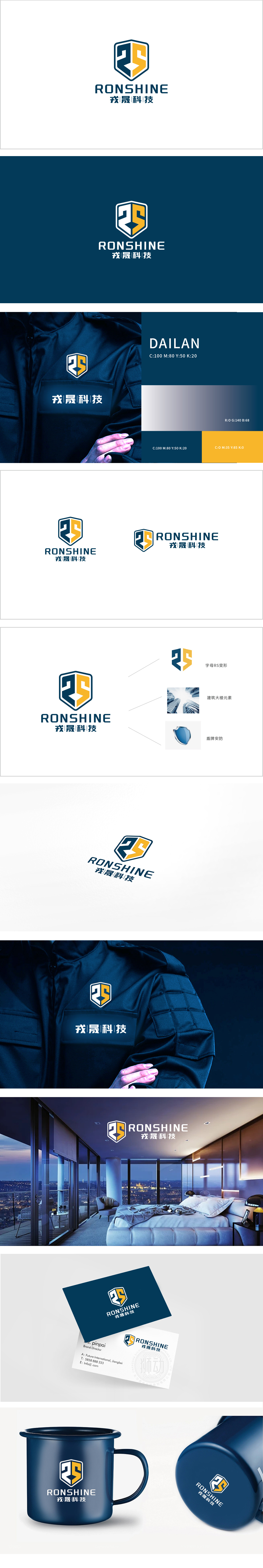 戎晟科技家政安保维修LOGO设计