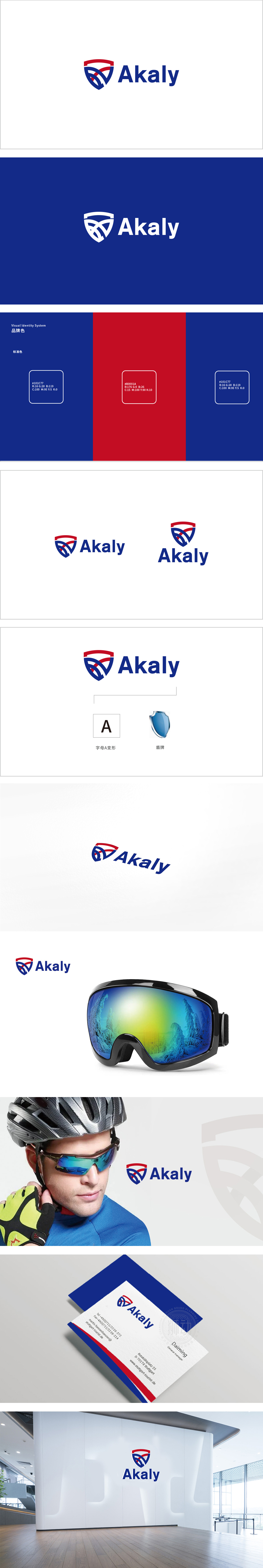 Akaly体育娱乐器具LOGO设计