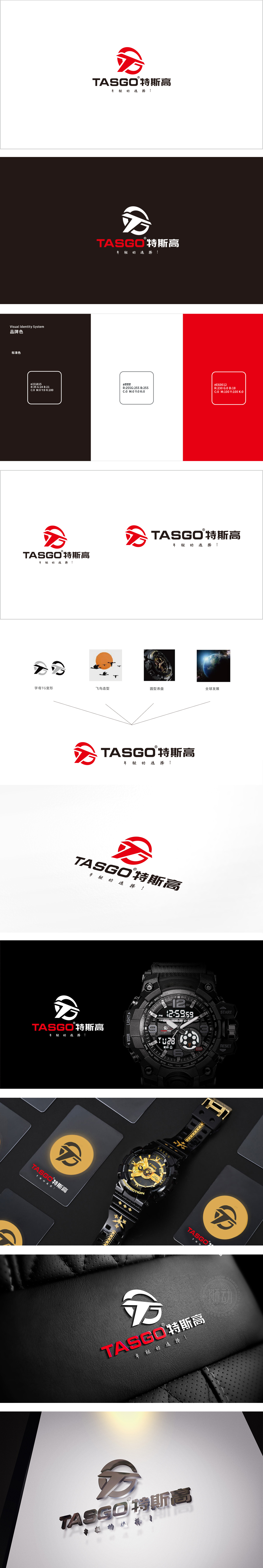 特斯高 服装鞋帽配饰 LOGO设计