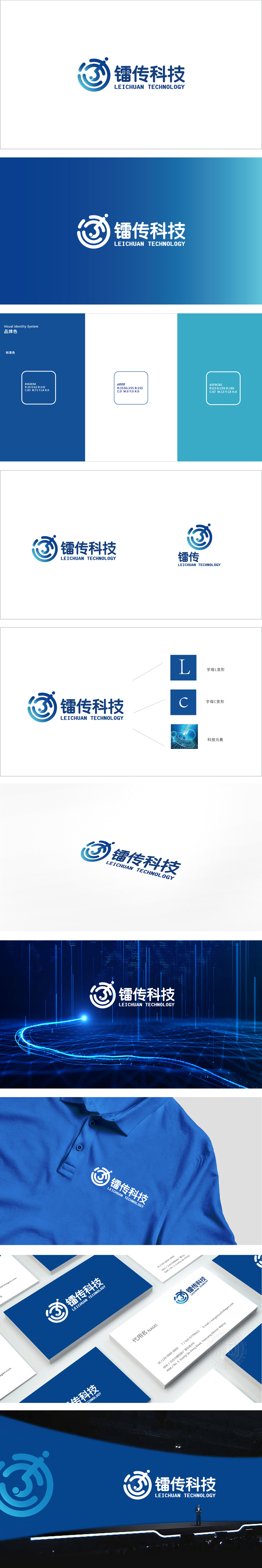 镭传科技五金器械 LOGO设计