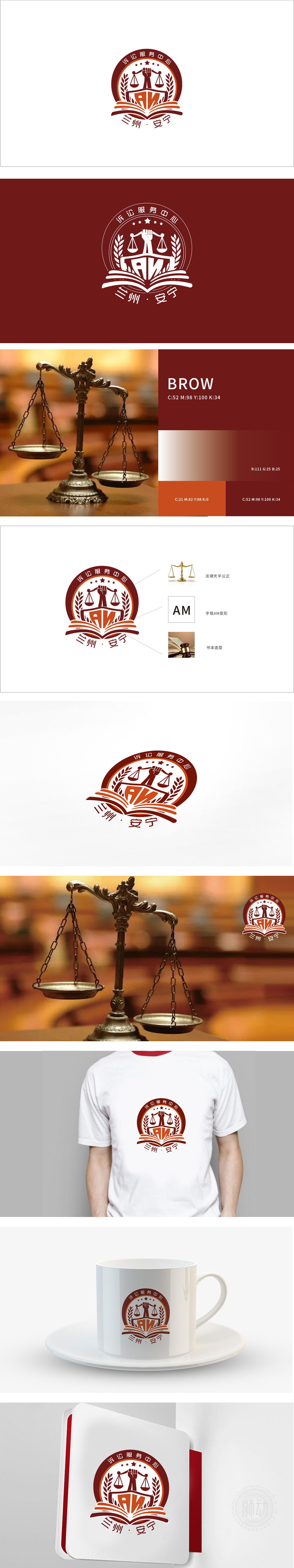 安宁区人民法院诉讼服务中心政府公益组织LOGO设计