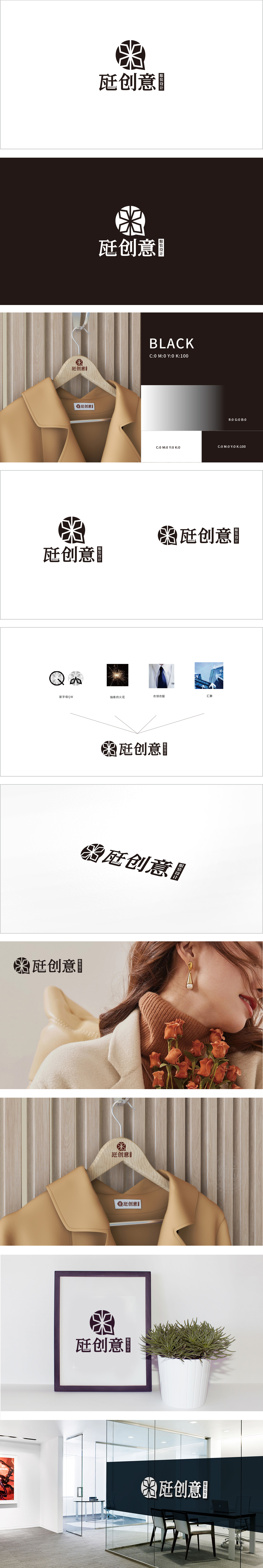 瓩创衣 娱乐文化 LOGO设计