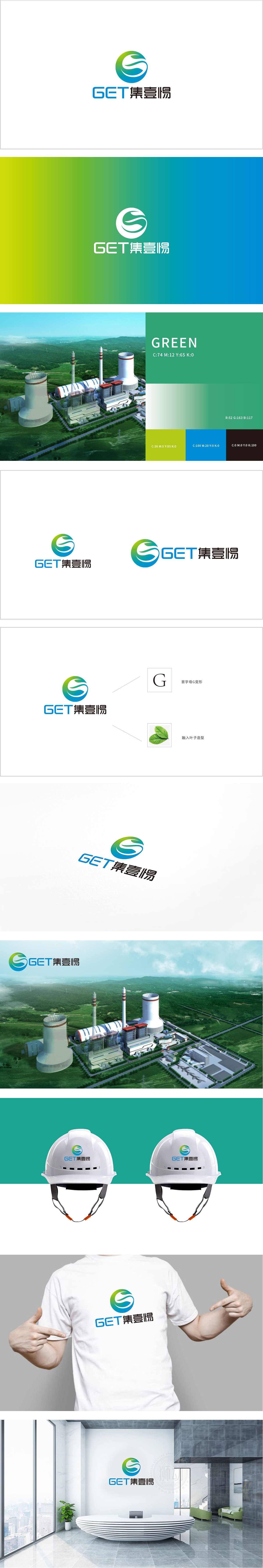 集壹惕环境环保 LOGO设计